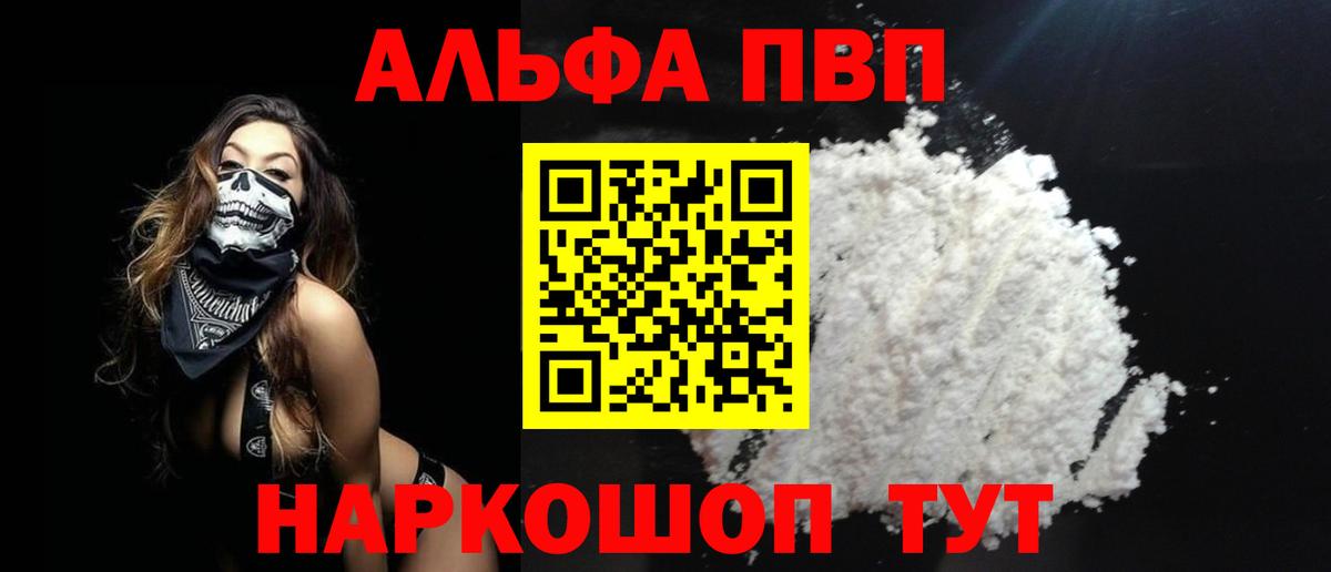 где купить наркотик  Alpha PVP кристаллы  Муром  Вход с VPN  A PVP Соль  А ПВП кристаллы  Альфа ПВП 
