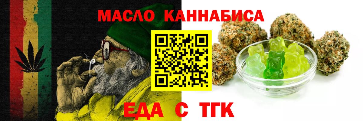 Cannafood конопля Муром
