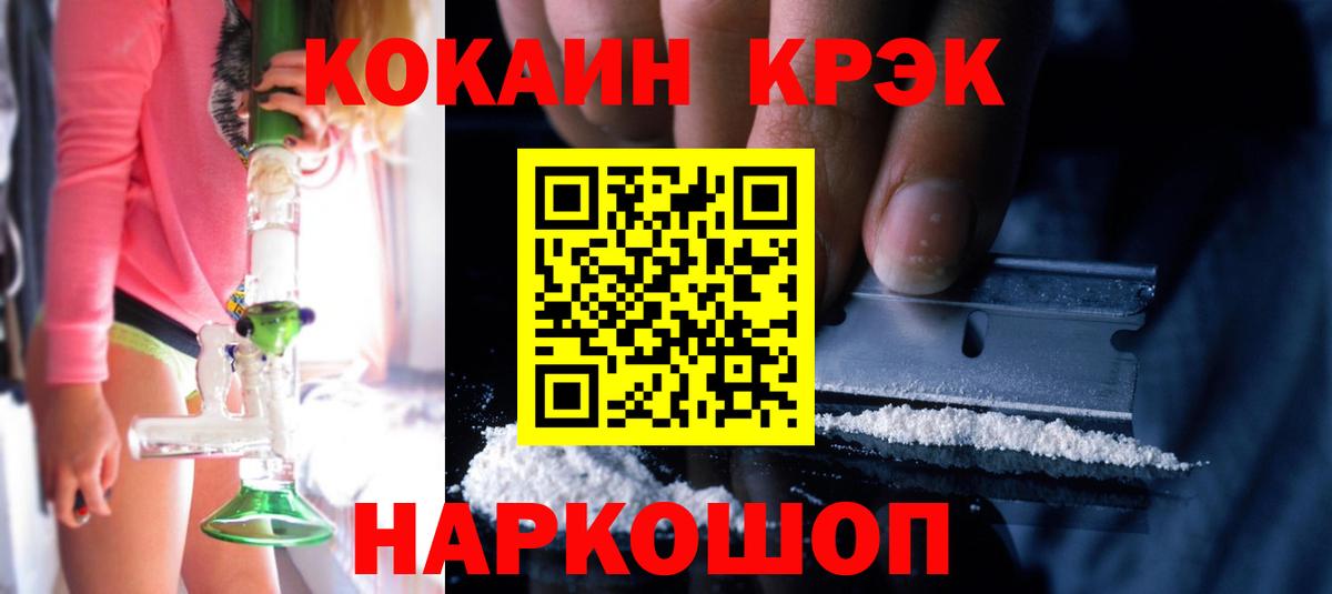 КОКАИН Fish Scale Муром