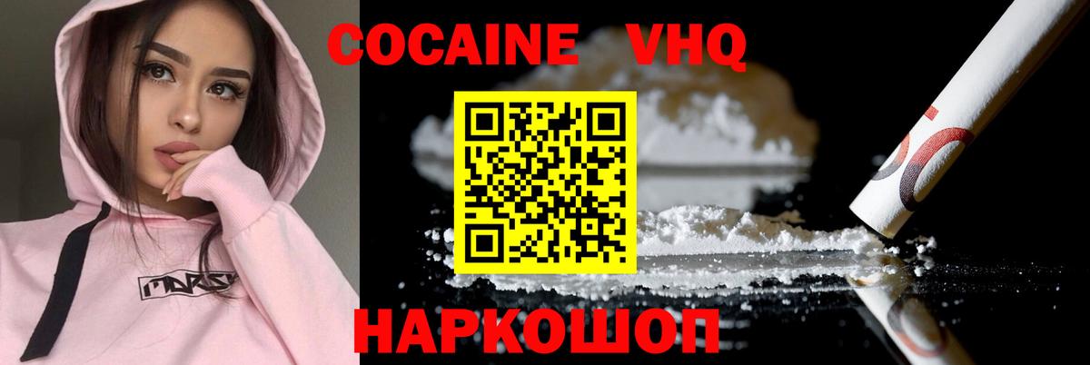 Кокаин 99%  Вход с VPN  Cocaine  Муром  COCAIN 97% 