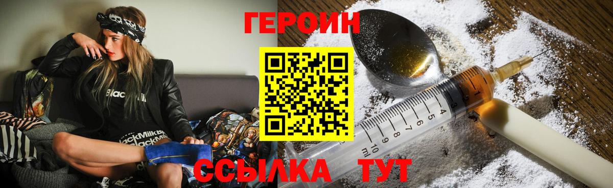 Муром  Героин Heroin  Вход с VPN 
