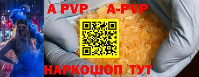 a pvp Волжский