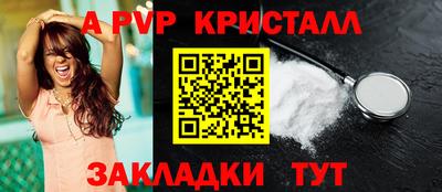 a pvp Волжский