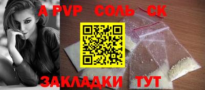 a pvp Волжский