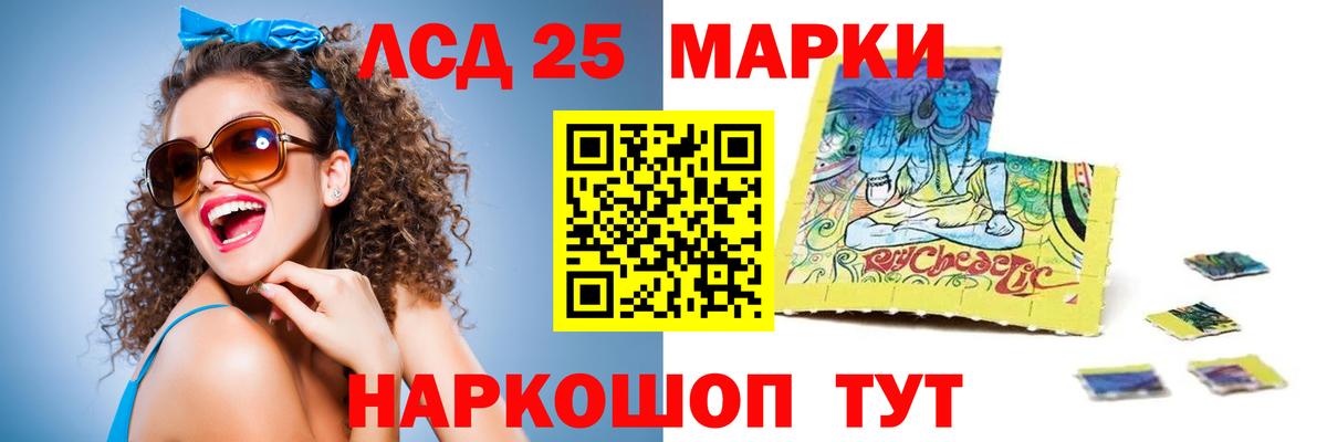 LSD-25 экстази кислота Муром