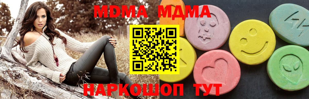 MDMA Molly Муром