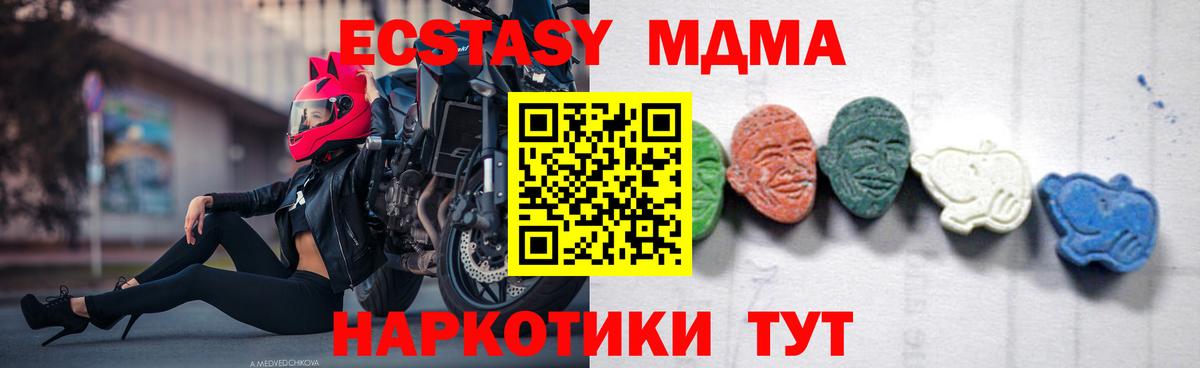 MDMA  МДМА кристаллы  Вход с VPN  Муром  МДМА молли 