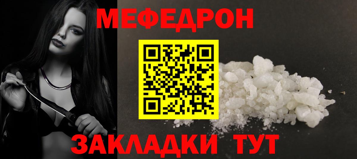 Меф мука  МЕФ  Муром  Мефедрон VHQ  наркошоп  Мефедрон  Вход с VPN 