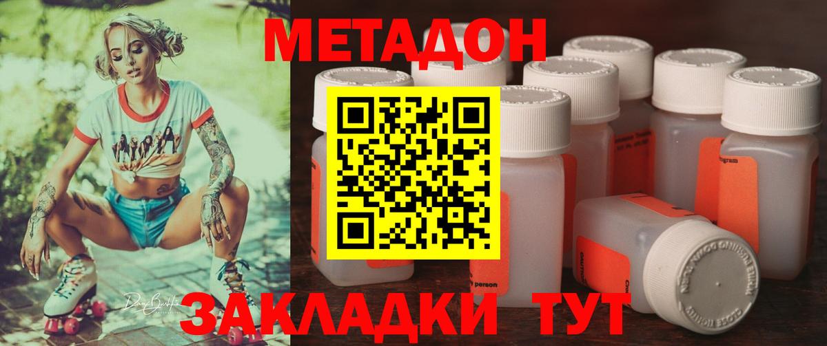 МЕТАДОН кристалл  Вход с VPN  Муром 