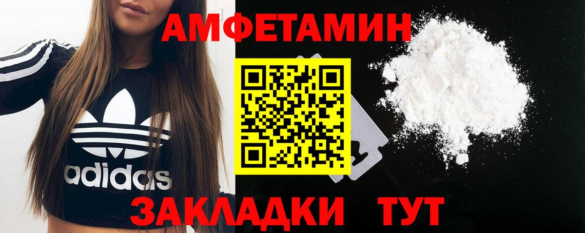 МЕТАМФЕТАМИН пудра Муром