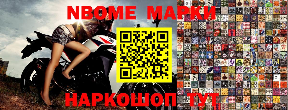 Марки NBOMe 1,8мг  Вход с VPN  Муром 