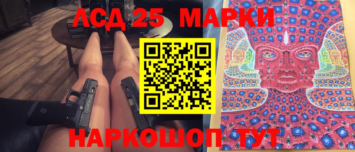 Марки 25I-NBOMe 1,5мг Муром