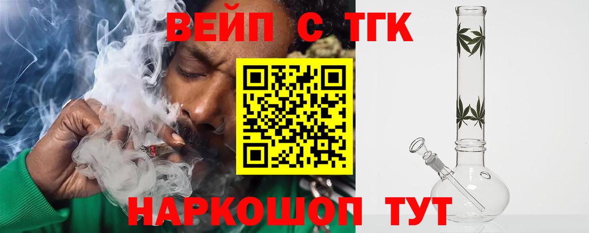 Дистиллят ТГК вейп  Вход с VPN  Муром 